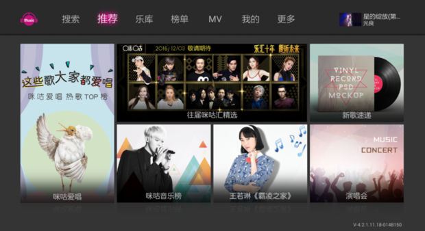 魔音MV官方下载