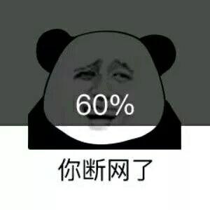 剑盾打不过就断网
