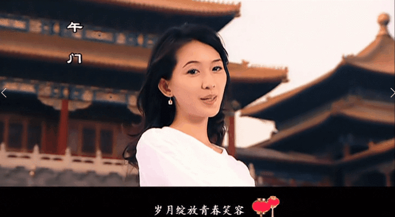 北京欢迎你MV截图3