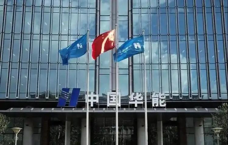 中国华能招标网(官网)