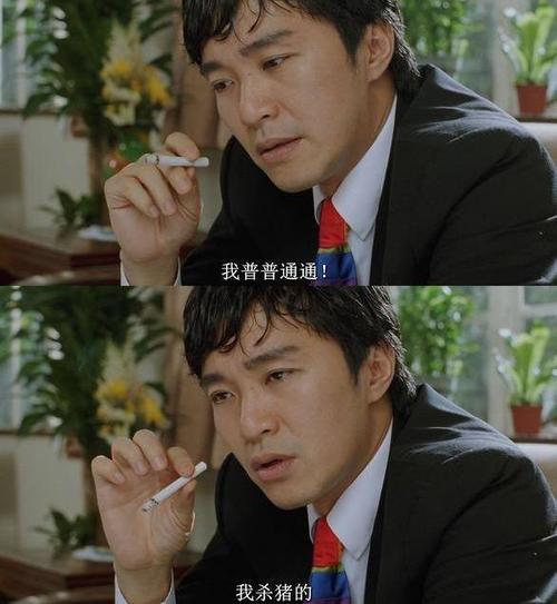 杀猪经典语录截图2