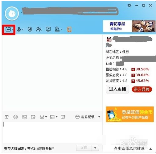 手机阿里旺旺怎么发文件