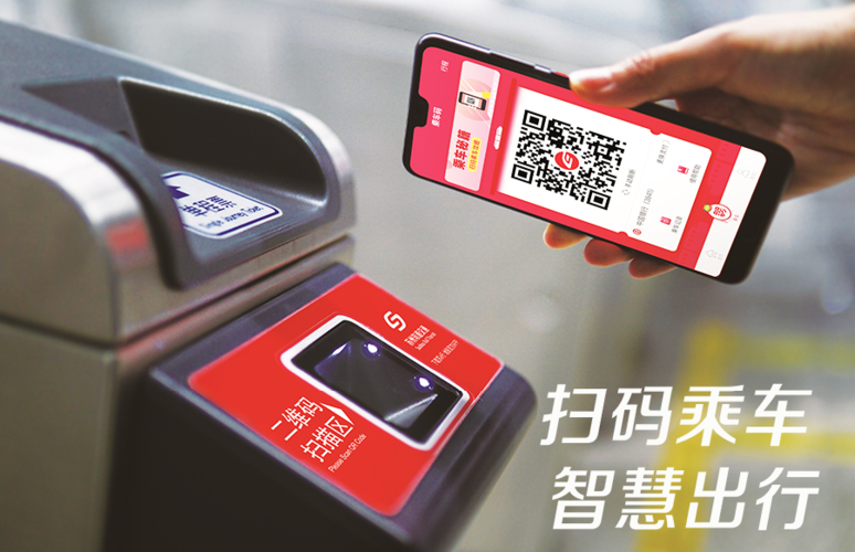 苏州公共交通乘车码截图3