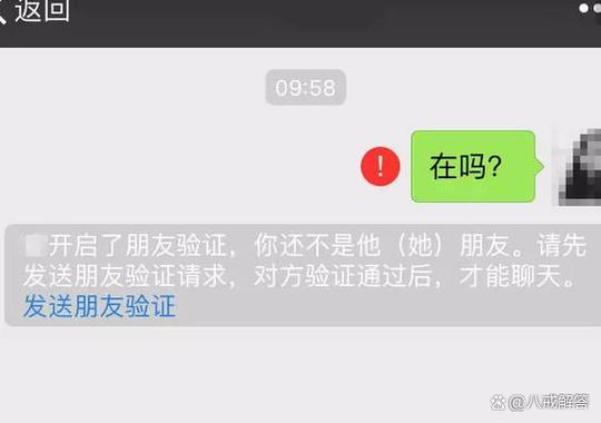 微信好友删了还能举报吗截图3