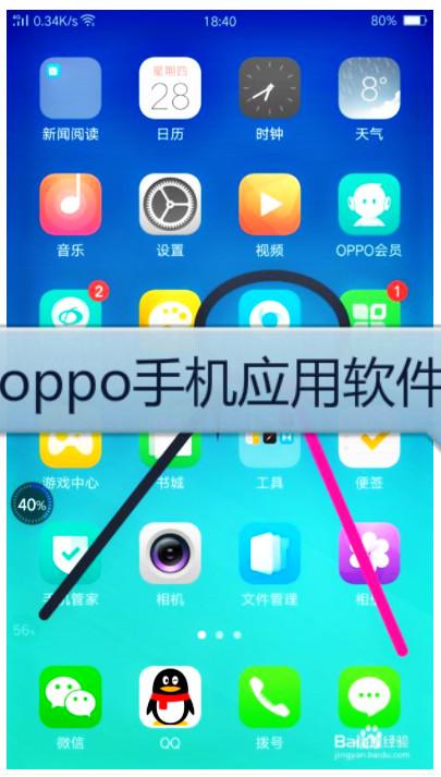 oppo手机模拟器手机版下载