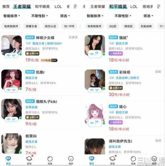 一派陪玩app改名叫什么了