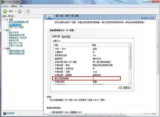 显卡控制面板没有设置显示的解决方法