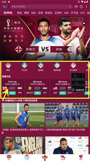 怎样下载咪咕体育直播截图2