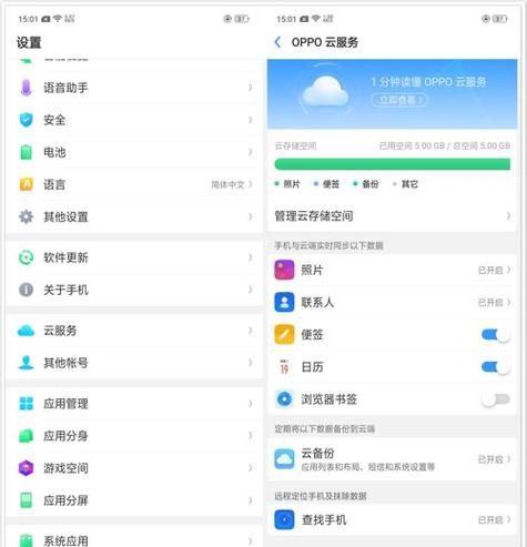 oppo手机帧率怎么调