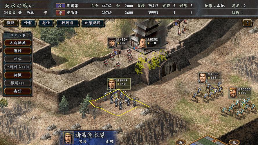 三国志10威力加强版怎么娶妻