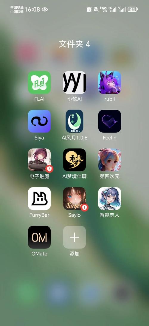 有没有免费的聊天软件