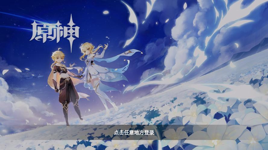 原神1080p安卓