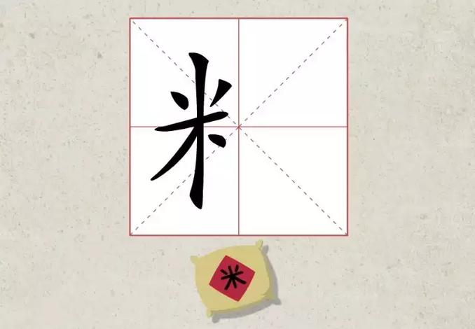 米字最吉利的名字 米字最吉利的名字