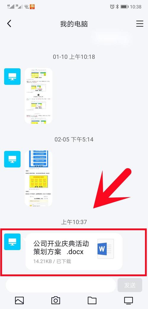 怎么上传文件夹到qq