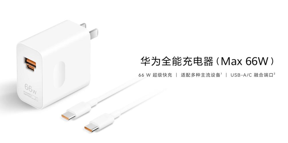 华为66w充电器给小米充电