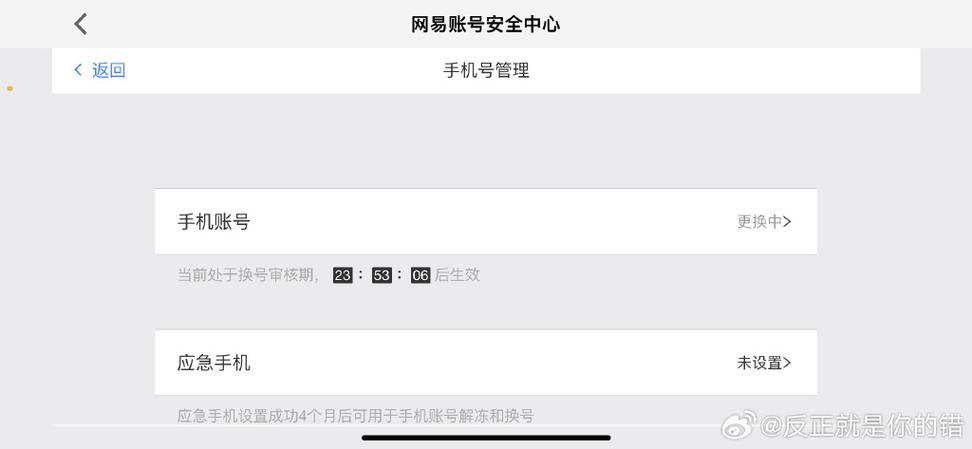slou换绑需要多久