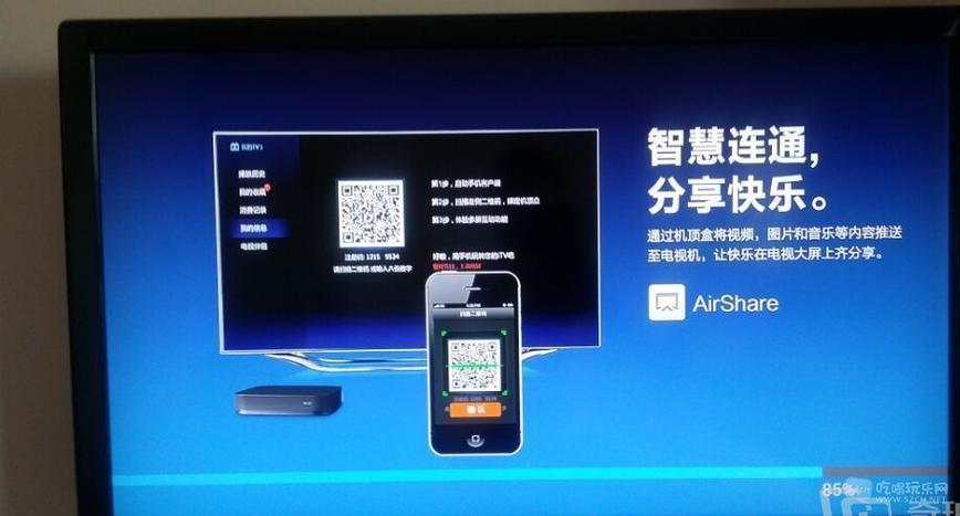 电信盒子可以装软件吗
