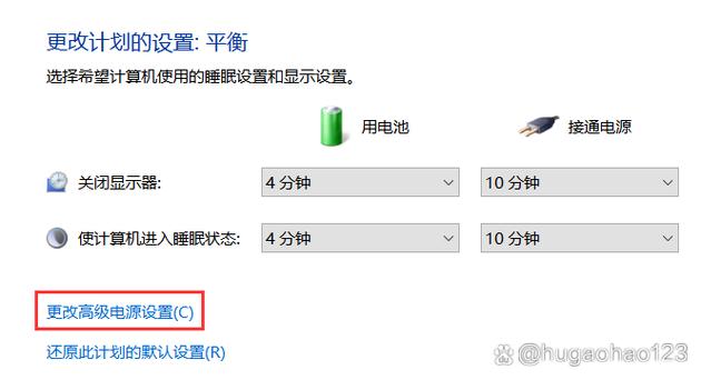 更改电脑屏幕锁屏时间和睡眠时间