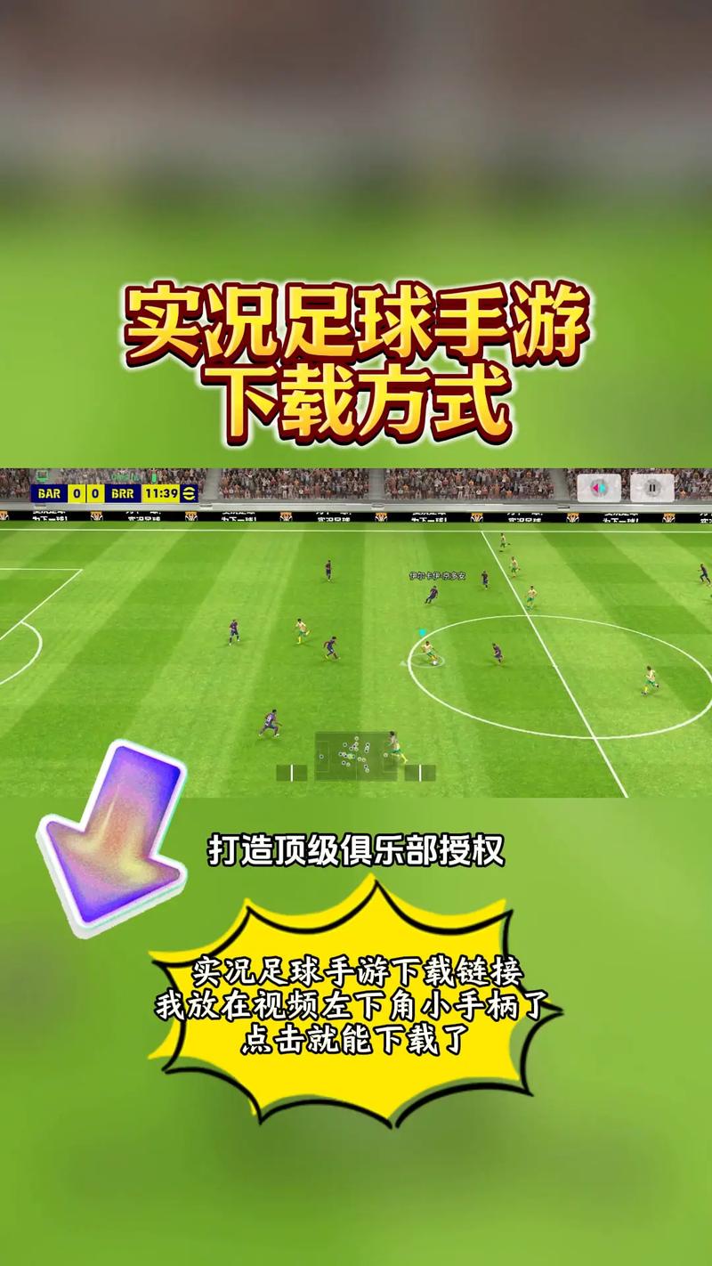 fifa12安卓破解版直装截图2