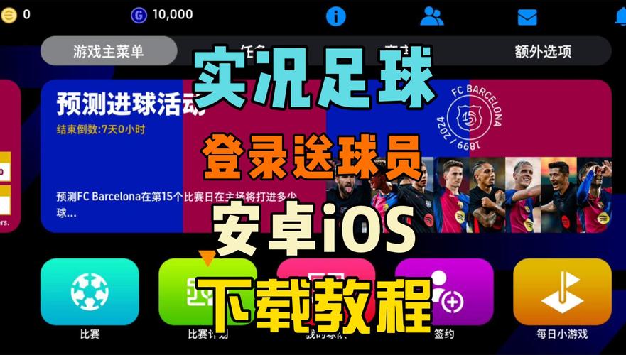 fifa12安卓破解版直装截图3