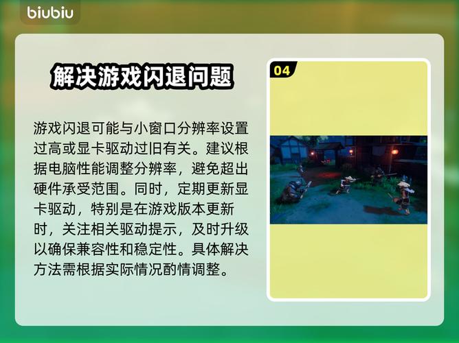 电脑游戏点开就闪退怎么办