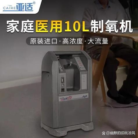 医用制氧机十大品牌
