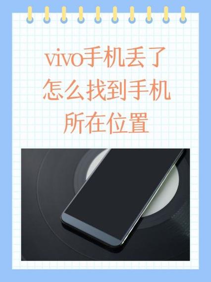 vivo手机响警报音是定位么