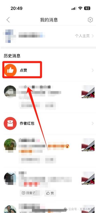 多多点赞app下载