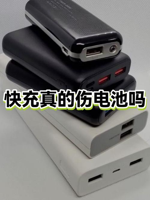 手机超级快充对电池有伤害吗