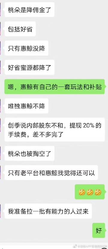 惠鲸官方邀请码 惠鲸官方邀请码