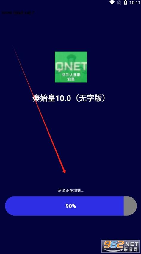 秦始皇弱网4.0下载