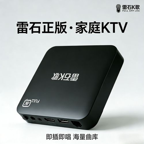 雷石点歌机价格