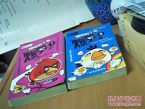 愤怒的小鸟1.3
