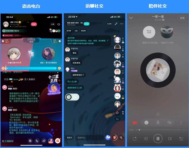 qq语音房在哪里截图3
