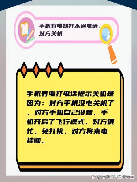 对方关机了微信电话还能打通吗