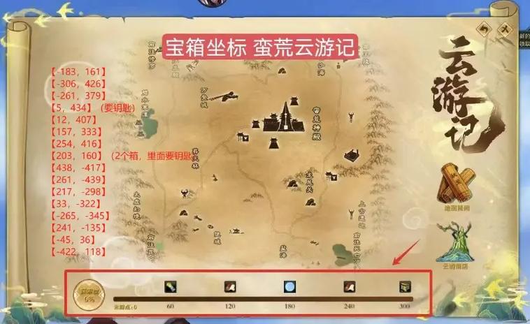 诛仙果子酒最新坐标截图3