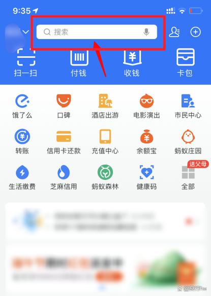 小米手环怎么在手机上解绑支付宝