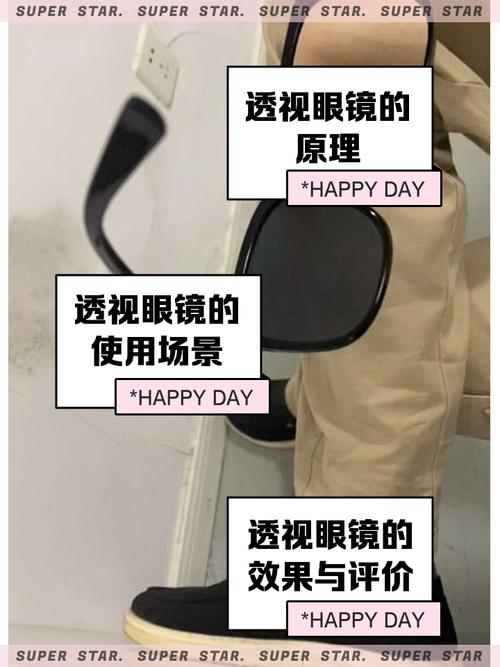 在哪里可以买到透视镜