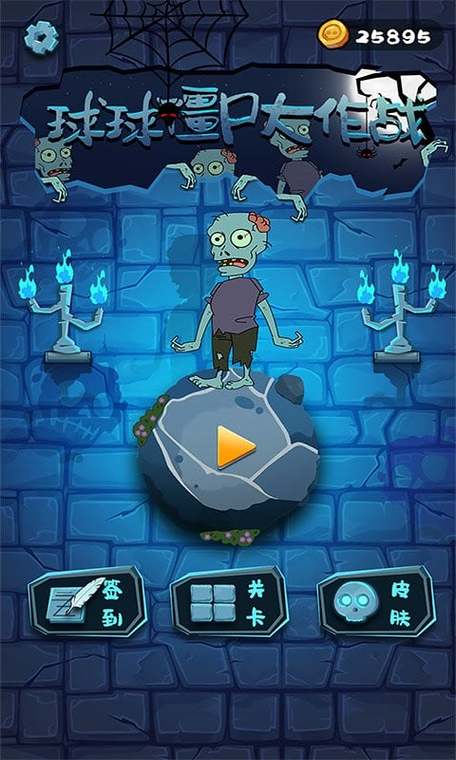 僵尸大作战v3.0最新版本更新内容截图2