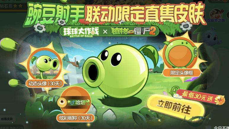 僵尸大作战v3.0最新版本更新内容截图3