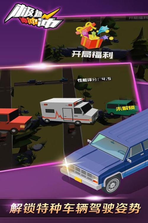 极速冲冲冲人物赛跑游戏