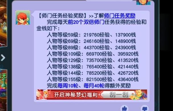 梦幻175做师门多少钱