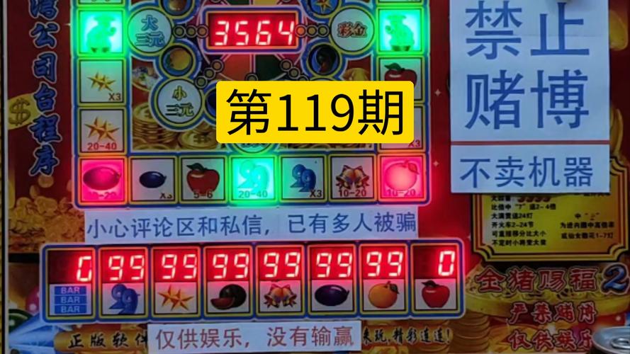 赌币机怎么解码截图2