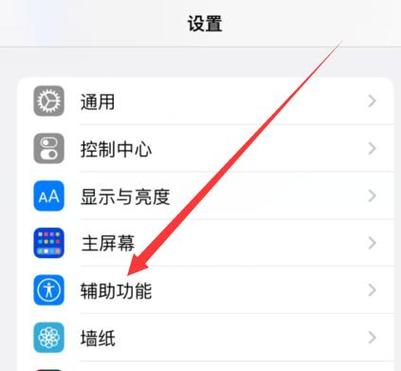 苹果的小圆点怎么设置 苹果的小圆点怎么设置