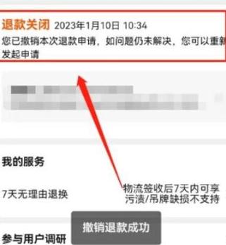淘宝取消退货之后还能再退货吗