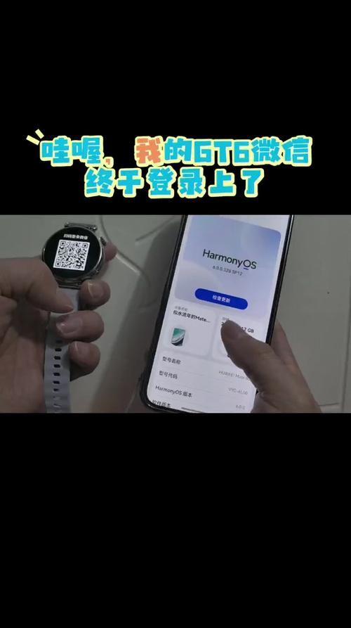 华为gt6怎么更换绑定的手机
