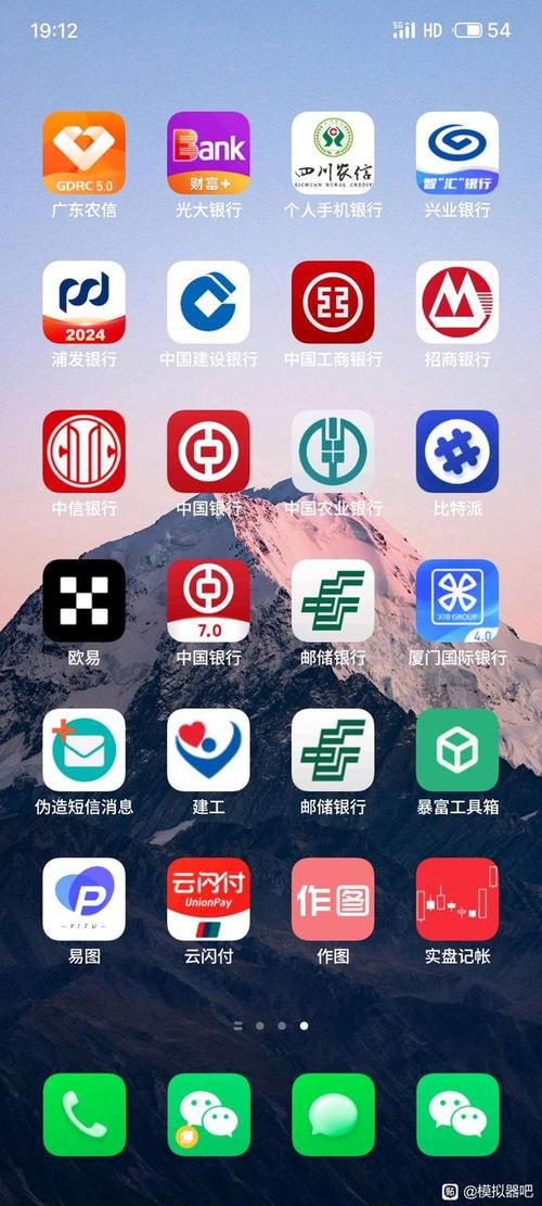 什么是手机银行