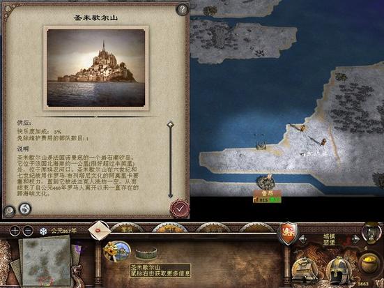 中世纪2全面战争汉化补丁