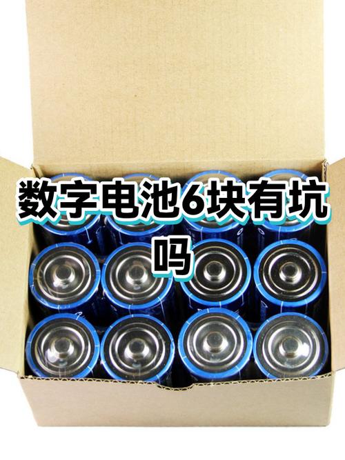 如何让电池显示数字