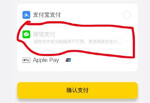 美团微信支付怎么设置